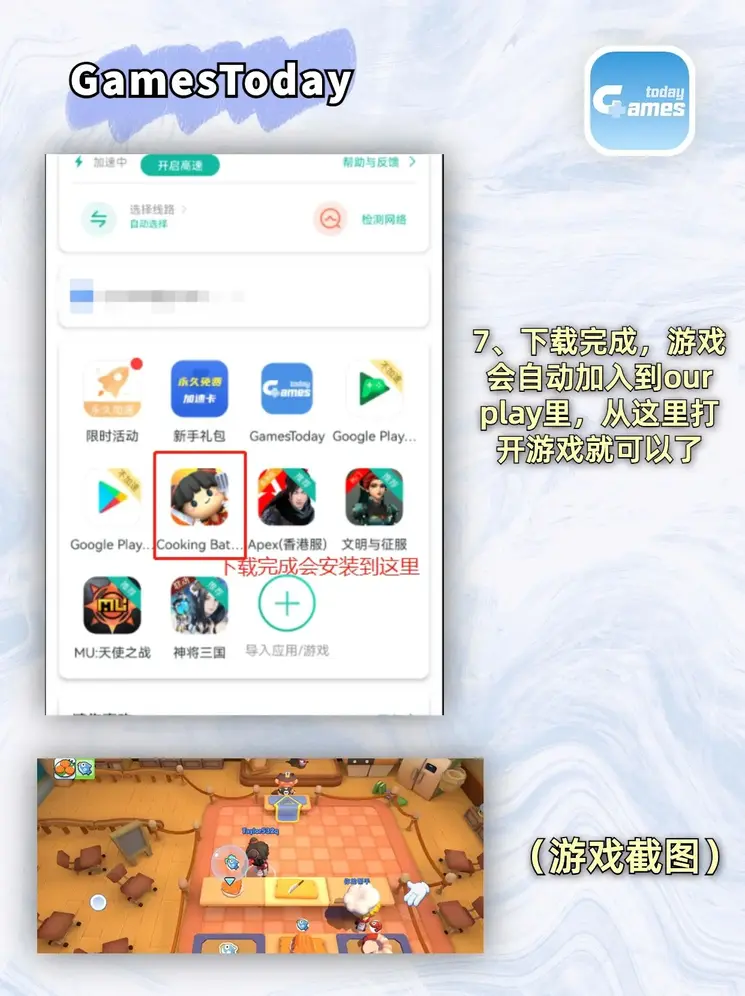 ewin下载App截图3