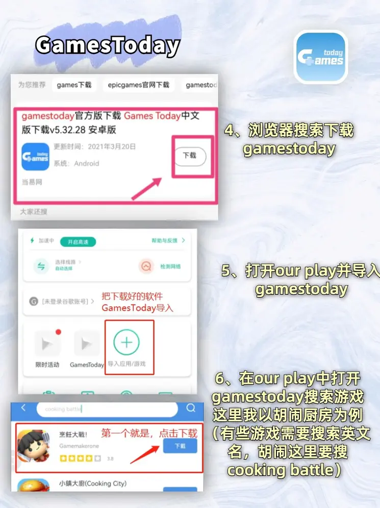 ewin下载App截图2